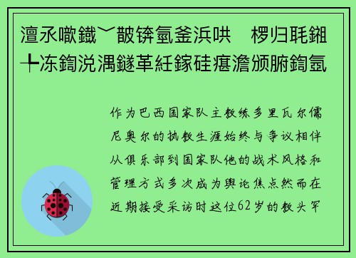 澶氶噷鐡﹀皵锛氫釜浜哄椤归毦鎺╄冻鍧涚湡鐩革紝鎵硅瘎澹颁腑鍧氬畧鎵ф暀鍒濆績